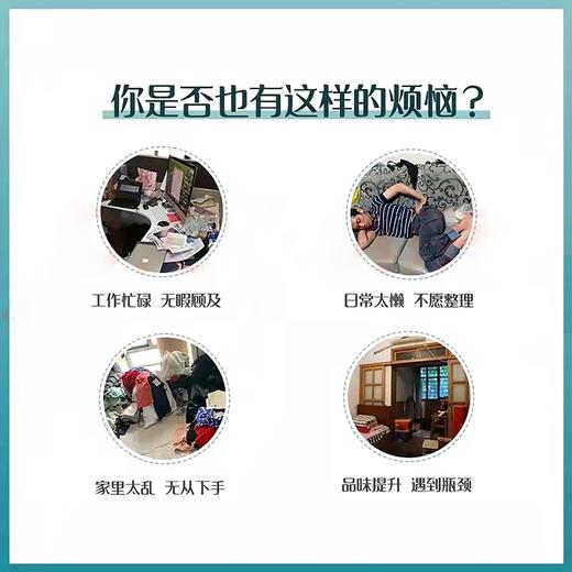 居室收纳整理 （东莞） 商品图5