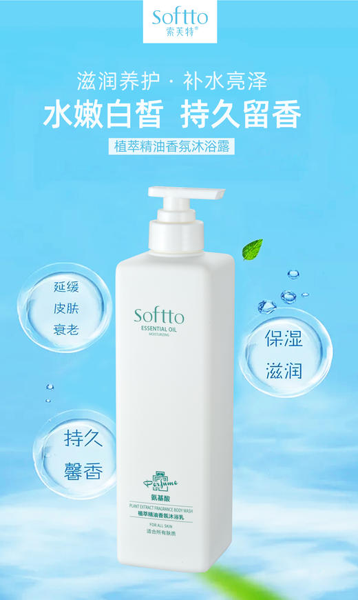 KJ 索芙特氨基酸柔顺套装（四件套） 商品图2