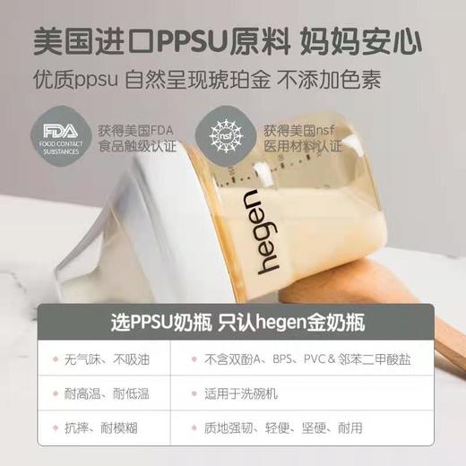 hegen婴儿多功能PPSU奶瓶60ml(新） 商品图1