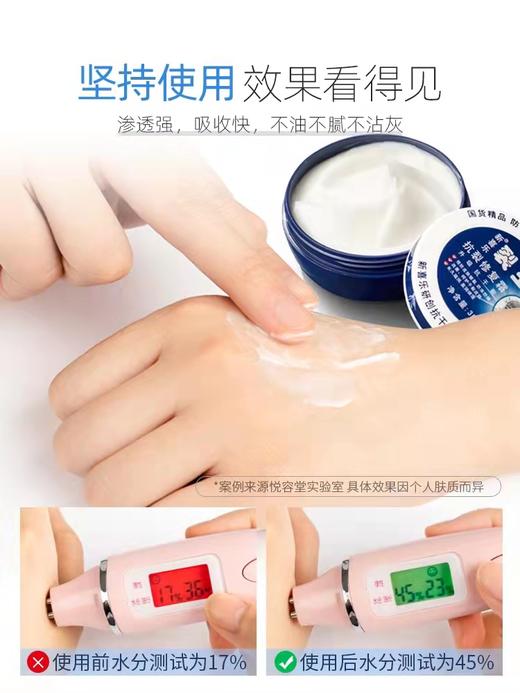 妆字号 新喜乐裂王抗裂修复霜     88g/盒效期20291205 商品图2