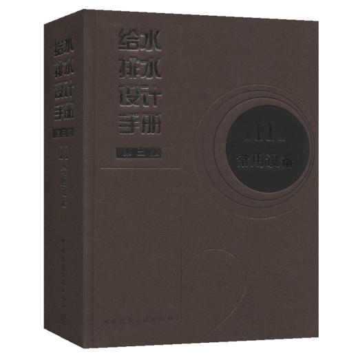 第11册 常用设备 商品图4