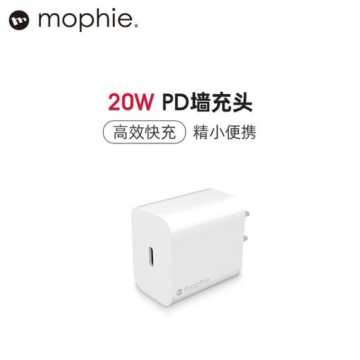 Mophie（摩菲） 20w功率 USB-C接口 PD协议 适用于iPhone/iPad 墙充头 商品图7