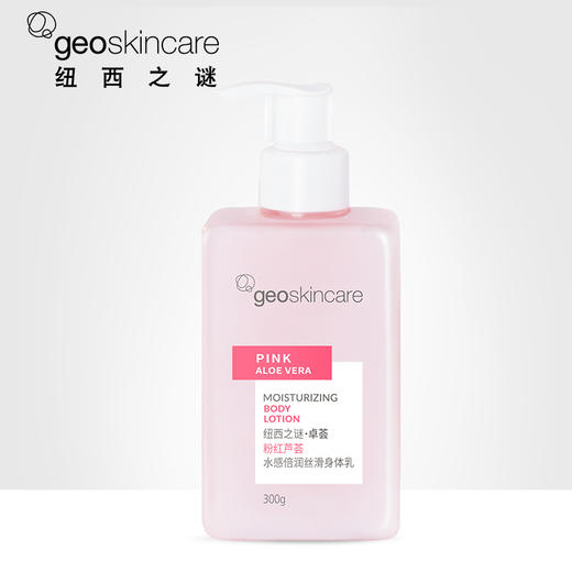 纽西之谜卓荟粉红芦荟水感倍润丝滑身体乳300g 商品图1