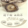 龙泉山香菇500g 商品缩略图4