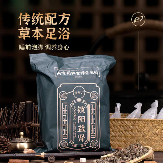 【买2送1】南京同仁堂泡脚包艾草叶生姜花椒中药男士强肾健体锁阳调理去湿养生足浴 商品图0
