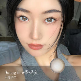 Doragina：提提灰 14.0美瞳