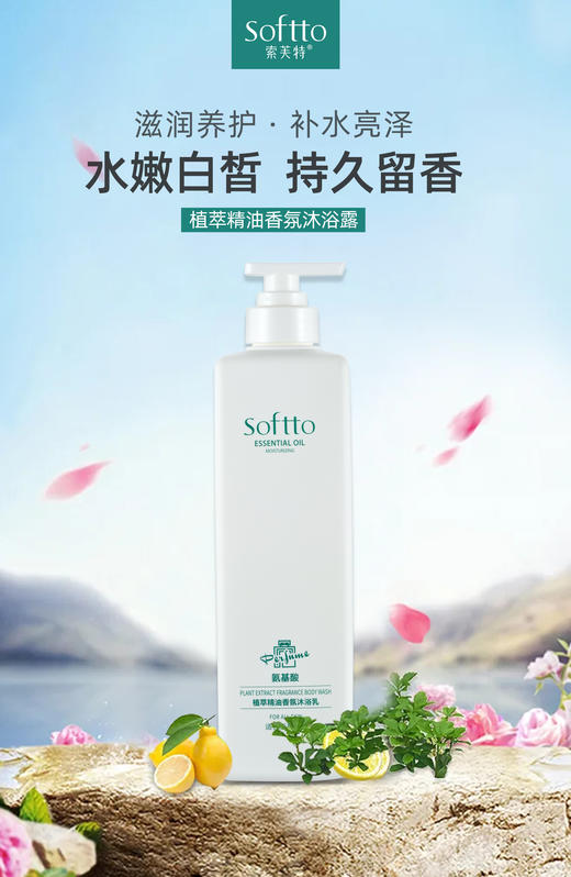 KJ 索芙特无硅油控油套装（四件套） 商品图1