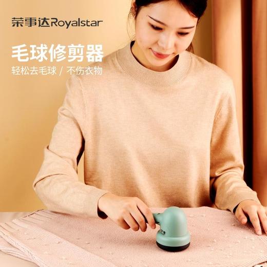 荣事达充电毛球修剪器家用迷你去除毛球毛衣床单被套沙发套刨毛球 商品图0
