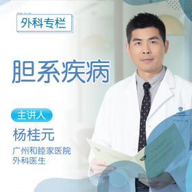 3、怀疑患有胆道疾病，如何就诊？