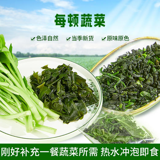 专属 低卡博士每顿蔬菜脱水蔬菜包万年青裙带菜混 商品图1