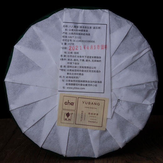 云南 普洱茶 八八青饼  生茶 商品图2