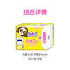 自由点卫生巾 无感7日 日用无感型 绵柔240mm  8片 商品缩略图2