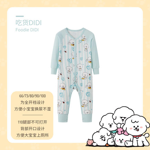 【99元任选3件 单件不退】i-baby/英伦宝贝&奈娃联名儿童恒温睡衣 婴幼儿连体内衣分体套装66码73码 商品图12