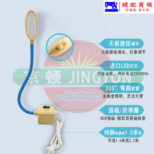 LED衣车灯吸铁工业高亮护眼缝纫机灯平车灯工作灯调光 商品图1
