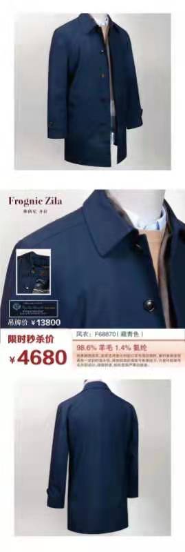 4F佛朗尼齐拉风衣