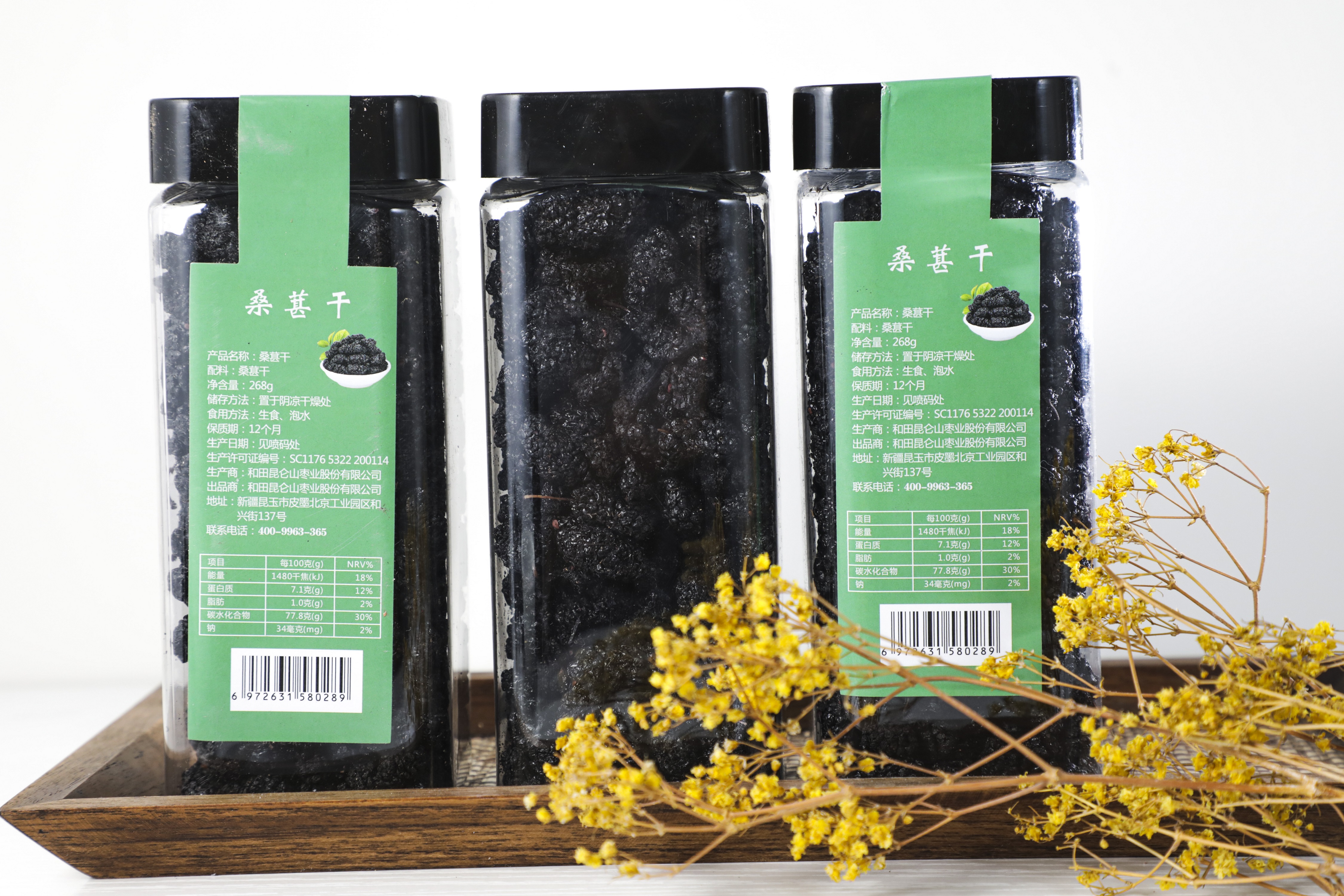 新疆特产桑葚干268g/罐【产地直发】