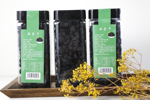 新疆特产桑葚干268g/罐【产地直发】 商品图0