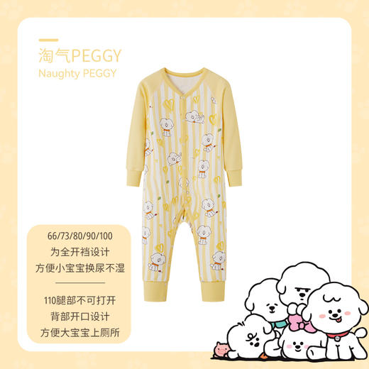 【99元任选3件 单件不退】i-baby/英伦宝贝&奈娃联名儿童恒温睡衣 婴幼儿连体内衣分体套装66码73码 商品图11