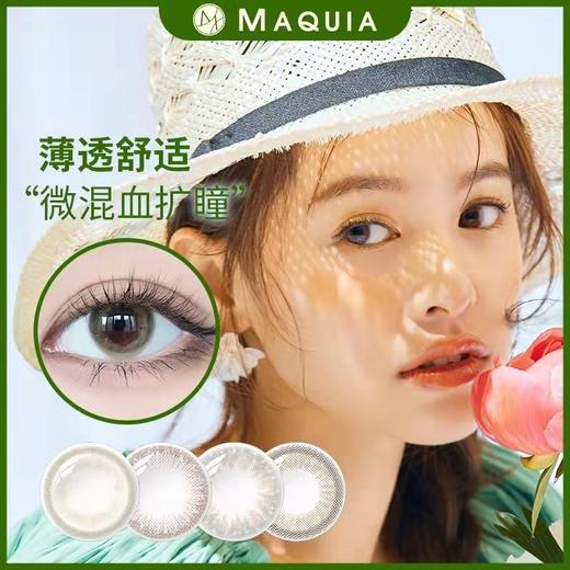 美目希日抛10片装-（黎明雾棕，芦苇棕灰） 商品图1