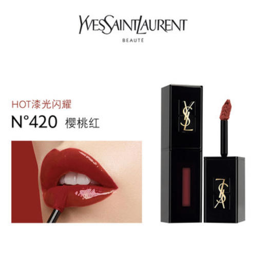 【授权商品】YSL圣罗兰黑管唇釉镜面#420 商品图0