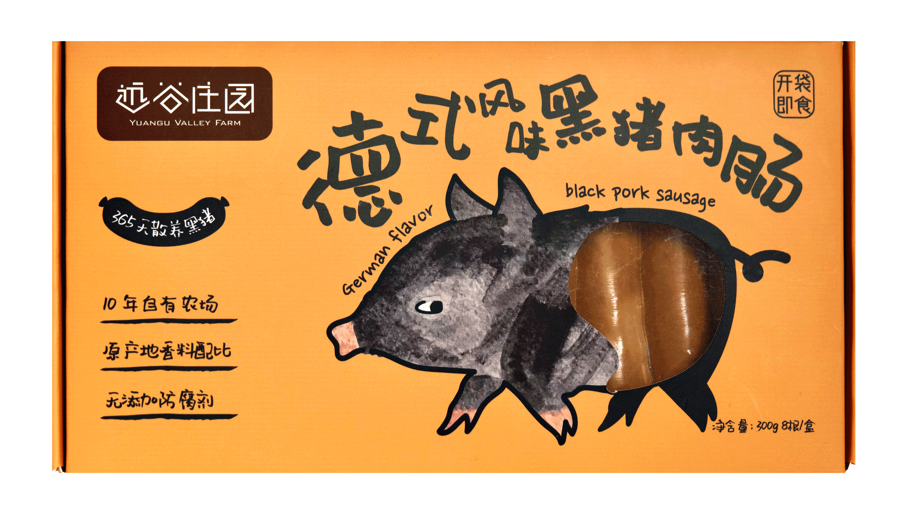 远谷德式风味黑猪即食肉肠