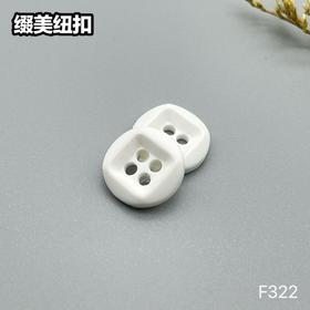 F322(整包购买)