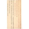 石鼓文/中国碑帖名品 商品缩略图1