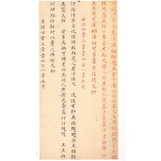石鼓文/中国碑帖名品 商品图1