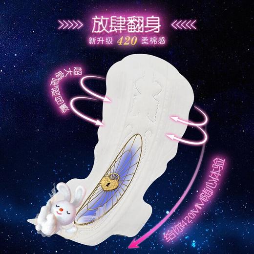 苏菲卫生巾 超熟睡柔棉感量大加长超长 420mm 4片 商品图2