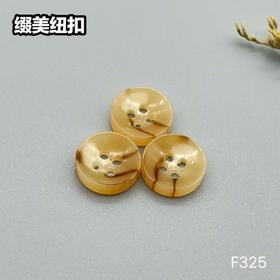 F325(整包购买)