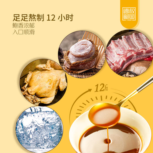 【买大送小，加量不加价】德叔鲍鱼手工熬制纯正鲍汁625g -送300g新品小包装鲍汁【常温储存】 商品图3