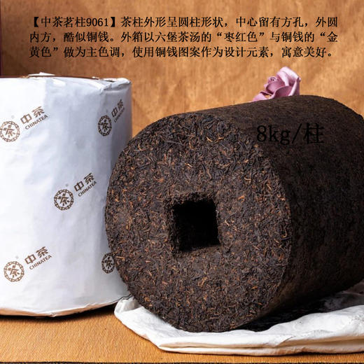 中茶窖藏六堡茗柱2021团茶8kg特级黑茶广西特产 商品图1