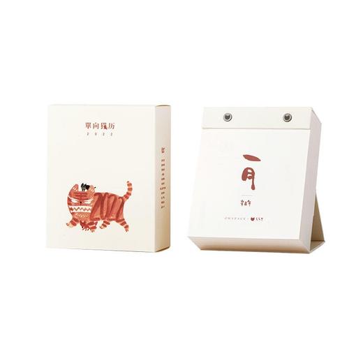 2022猫历 商品图0