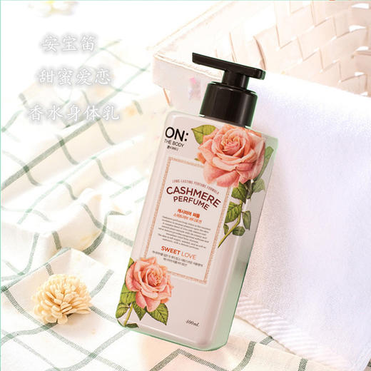 LG安宝笛甜蜜爱恋香水保湿滋润身体乳 淡粉400ml（711046） 商品图4