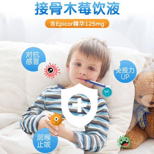 Dsorb滴适宝接骨木营养补充婴幼儿童宝宝婴儿接骨木感冒液维生素C发新包装【72小时发货】 商品图1