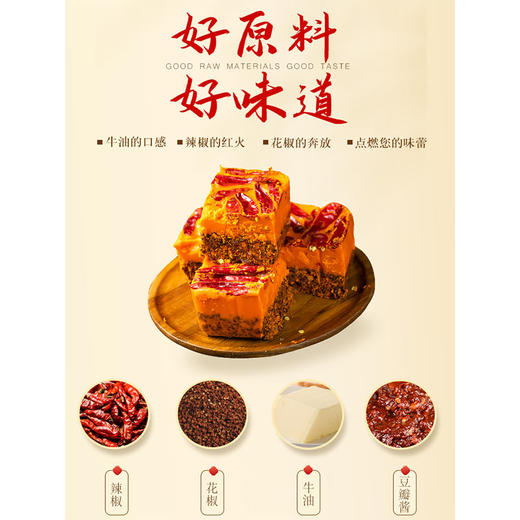 280g桥头重庆味老火锅 商品图2