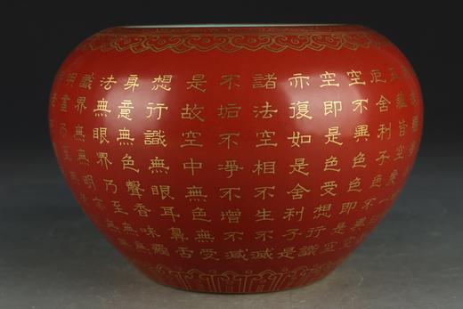 清乾隆--矾红描金般若心经翡翠绿水洗 商品图0