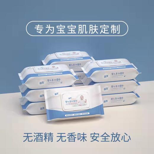 宝宝专用婴儿湿巾 大包50抽袋盖儿童清洁居家手口湿纸巾 商品图1