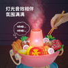 【“咕嘟”咕嘟“ 喷雾火锅】儿童过家家仿真火锅 食材丰富 灯光音效 真实喷雾 商品缩略图1