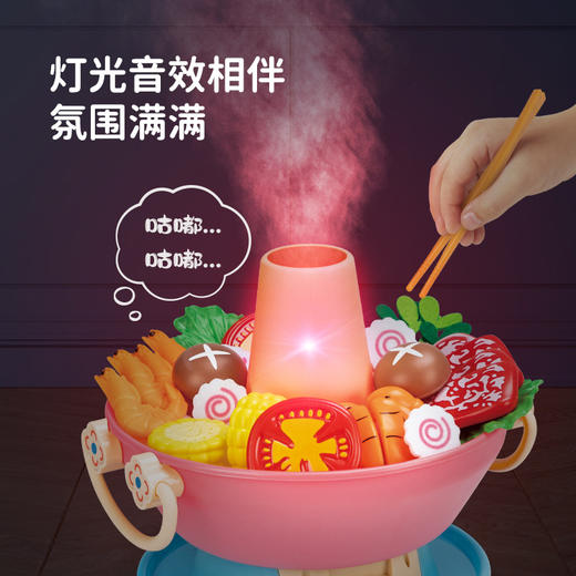 【“咕嘟”咕嘟“ 喷雾火锅】儿童过家家仿真火锅 食材丰富 灯光音效 真实喷雾 商品图1