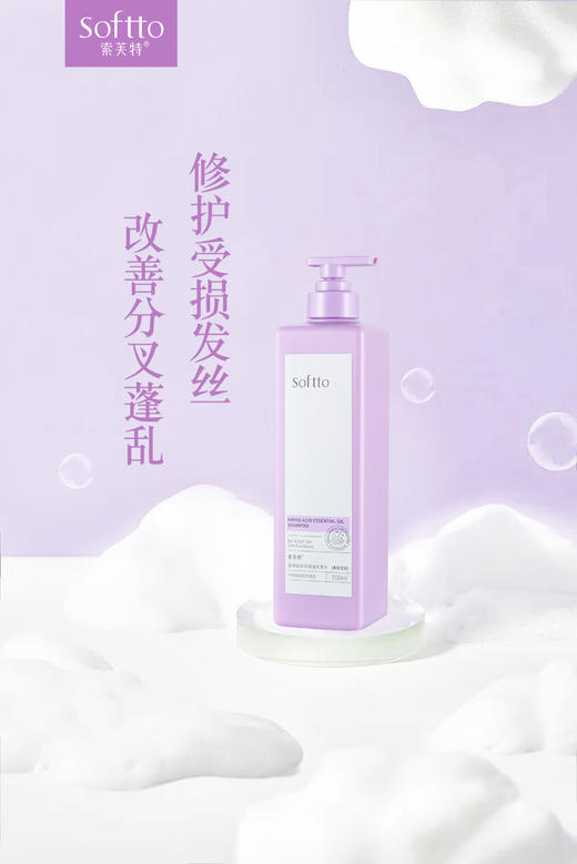 KJ 索芙特氨基酸柔顺套装（四件套） 商品图3