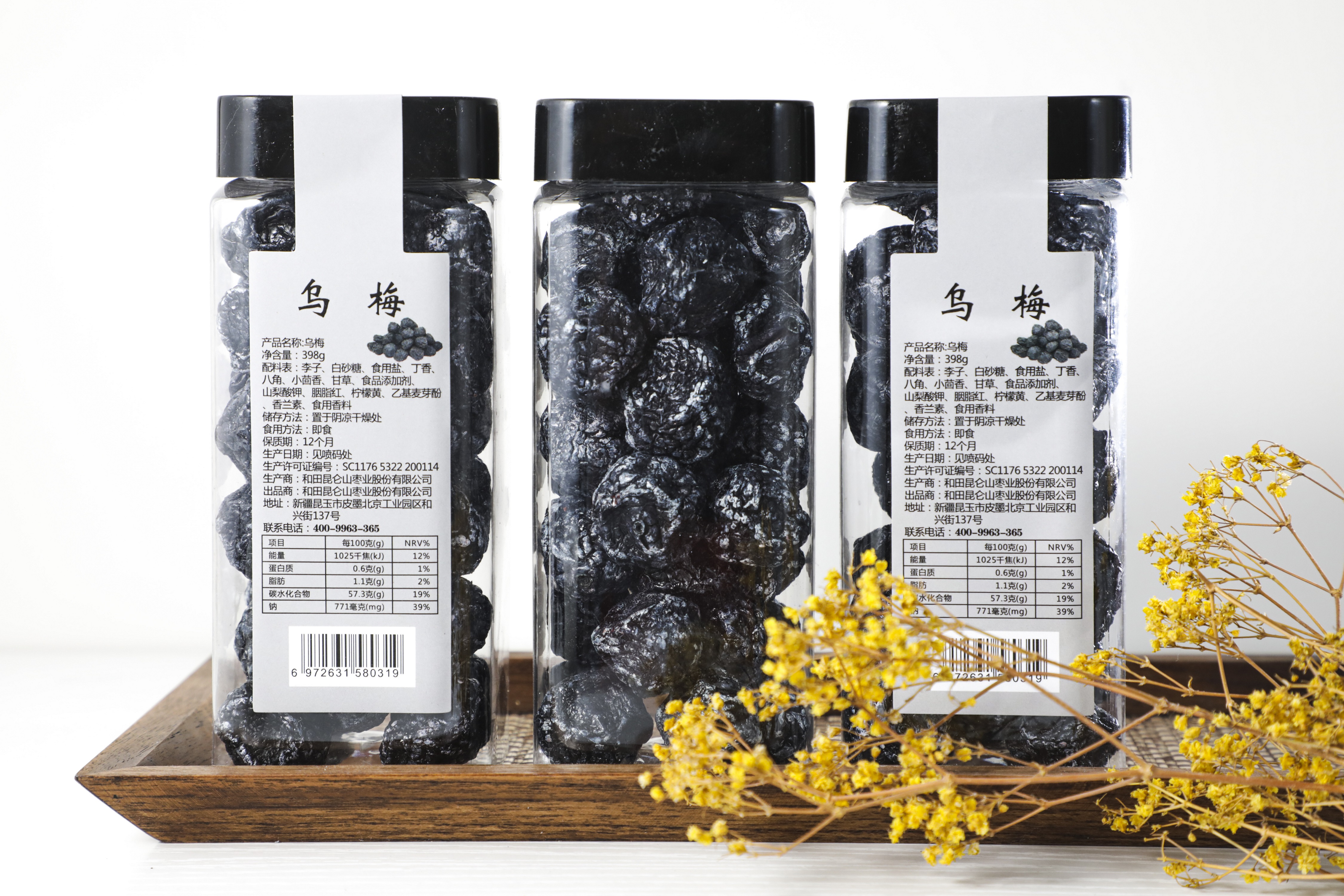 新疆特产乌梅398g/罐【产地直发】