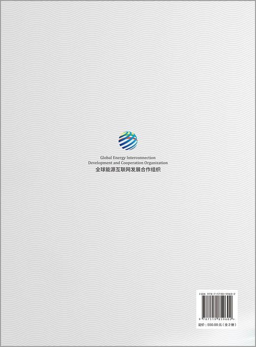 全球碳中和之路 商品图2