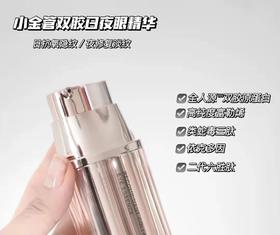 抗老新巨作！双胶原系列！有效淡纹拯救肌肤衰老
