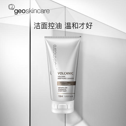 纽西之谜火山岩泥毛孔清透洁面乳 商品图0