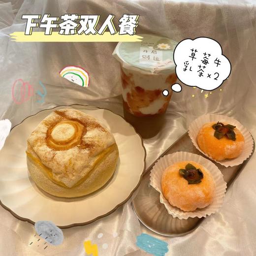 白土坝店下午茶套餐 商品图0