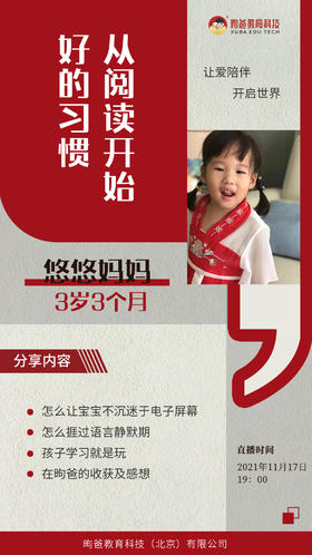 好的习惯从阅读开始