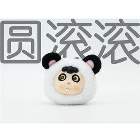 巴风特小羊捏捏团子-圆滚滚