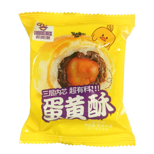 【零食上线】散 1kg31元 新麦潮 蛋黄酥 用料丰富 口感饱满 商品图2