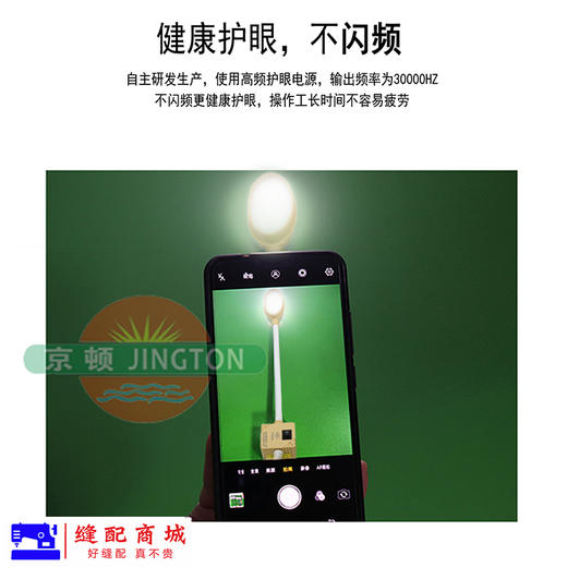 LED衣车灯吸铁工业高亮护眼缝纫机灯平车灯工作灯调光 商品图3